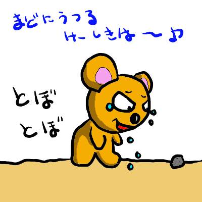sonogo