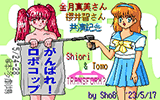 Sho8_23