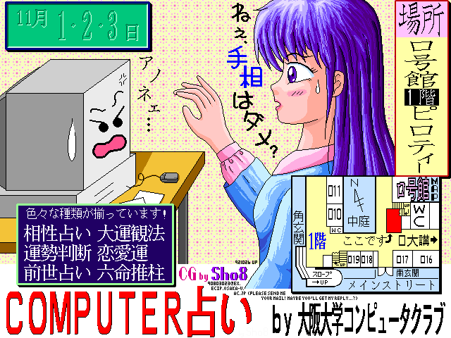 sho8_05.gif