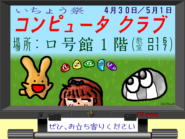 sho8_07