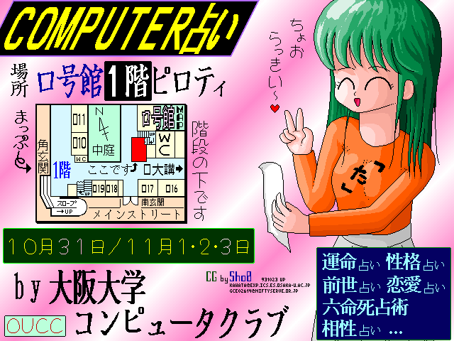 sho8_09