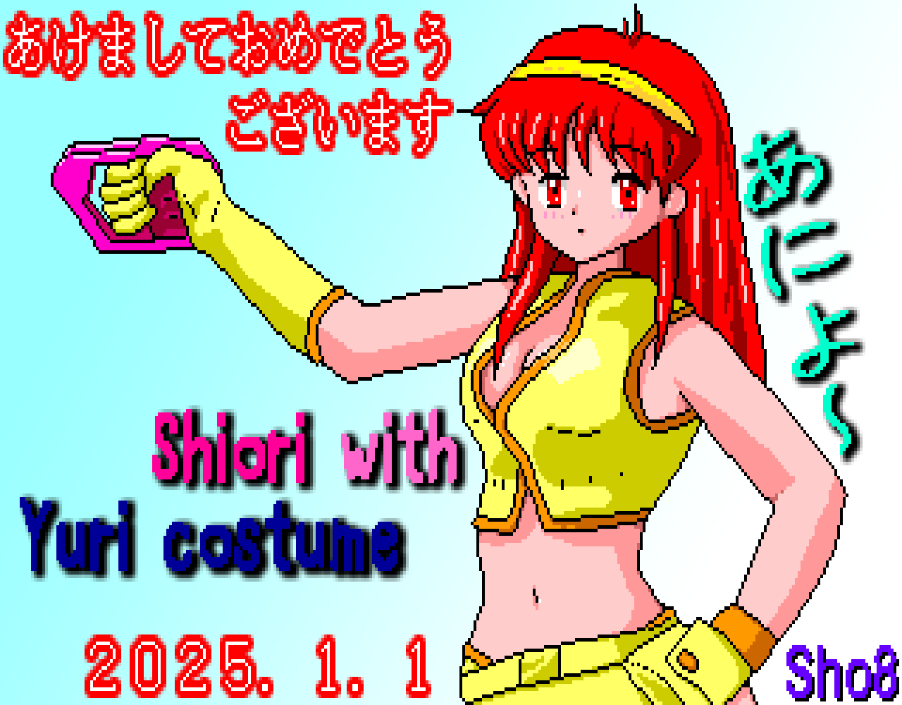 sho8_24