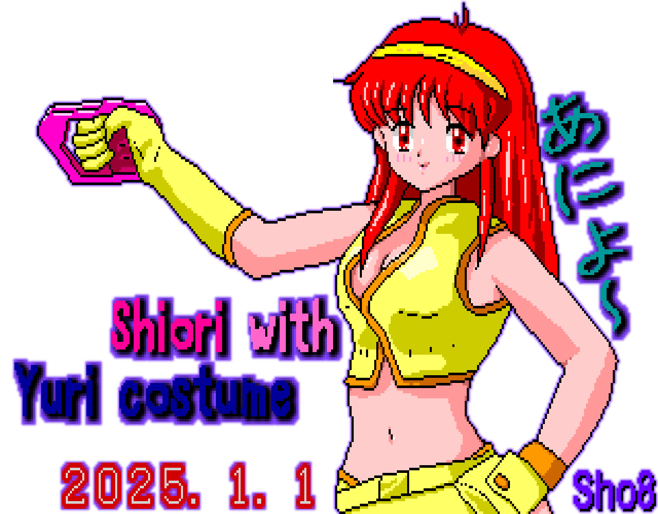 sho8_24
